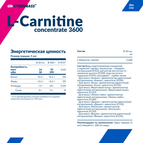 L-Carnitine 3600 (L-Карнитин 3600) 500 мл (CYBERMASS) фото 2